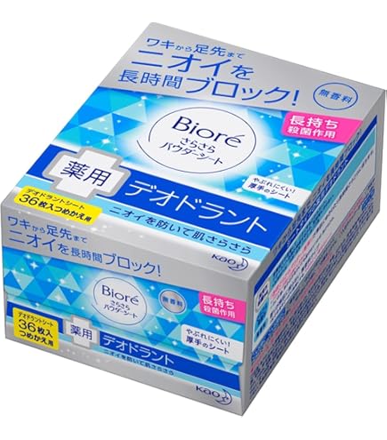 Amazon | 【花王】ビオレ さらさらパウダーシート 薬用デオドラント 無
